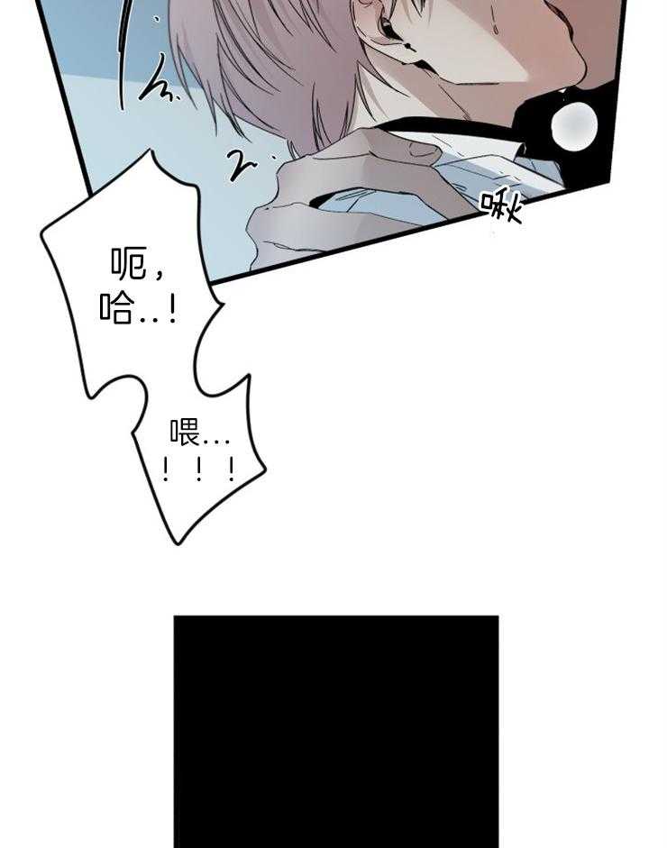 《臣服关系（共2季）》漫画最新章节第154话 了解我多少？免费下拉式在线观看章节第【21】张图片