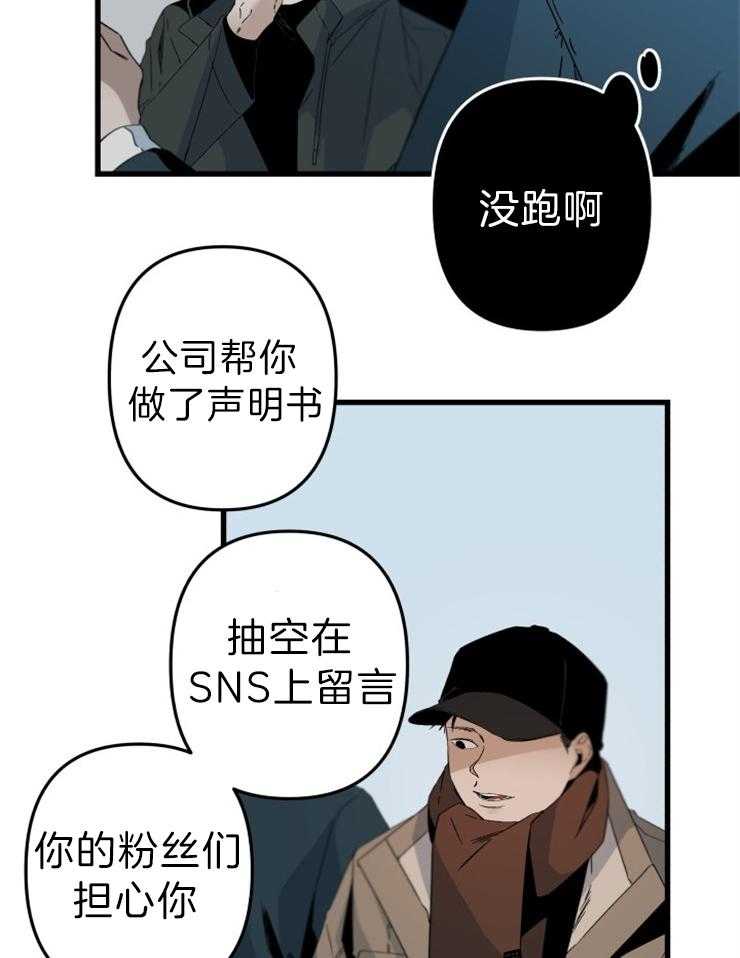 《臣服关系（共2季）》漫画最新章节第154话 了解我多少？免费下拉式在线观看章节第【9】张图片