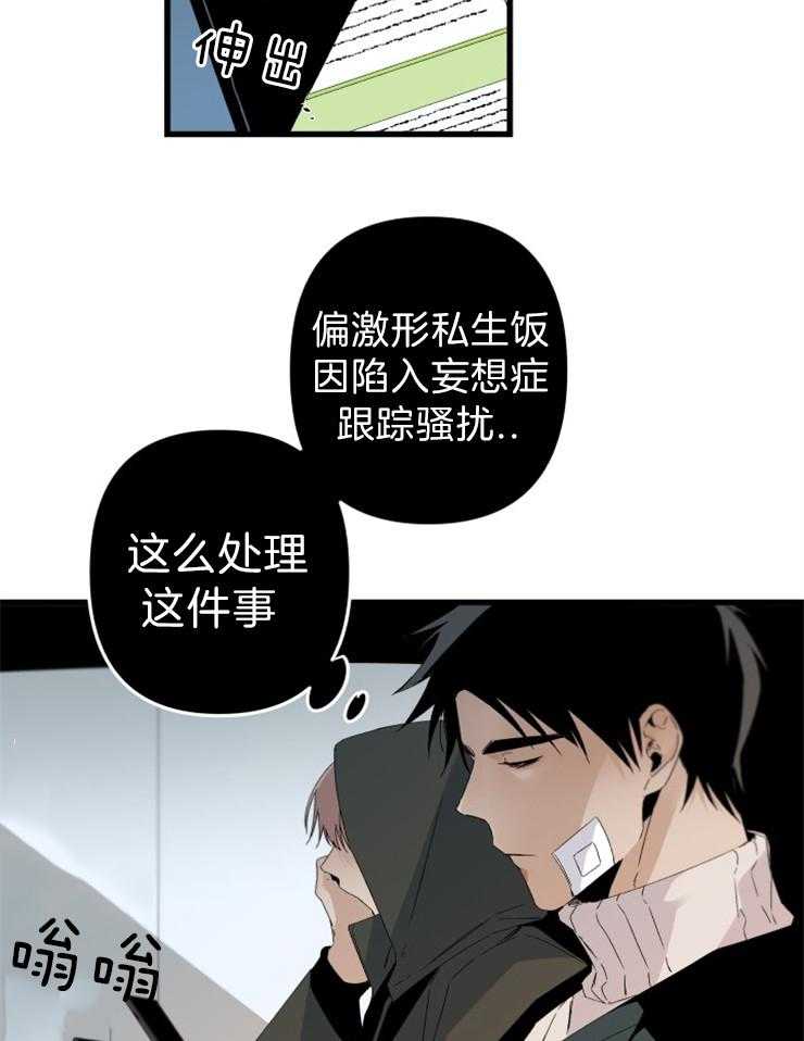 《臣服关系（共2季）》漫画最新章节第154话 了解我多少？免费下拉式在线观看章节第【6】张图片