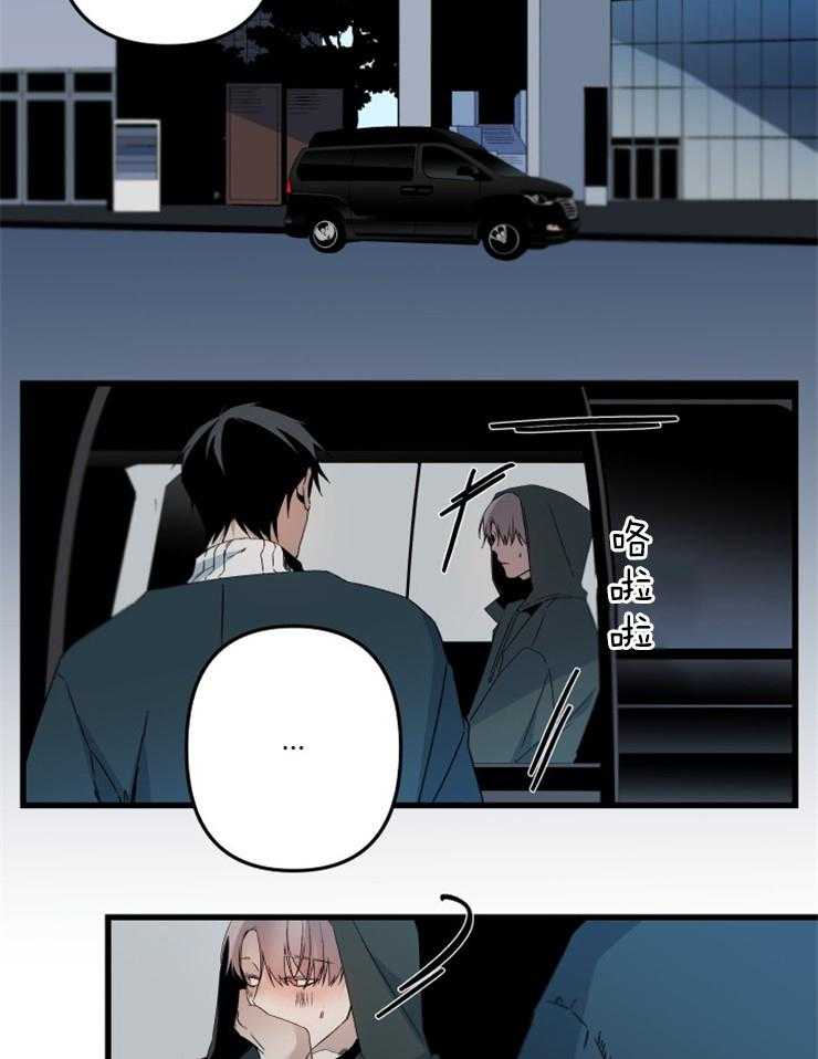 《臣服关系（共2季）》漫画最新章节第154话 了解我多少？免费下拉式在线观看章节第【10】张图片