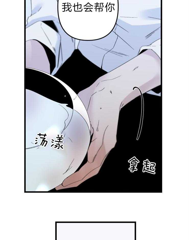 《臣服关系（共2季）》漫画最新章节第155话 动手吧 （第二季 完）免费下拉式在线观看章节第【13】张图片