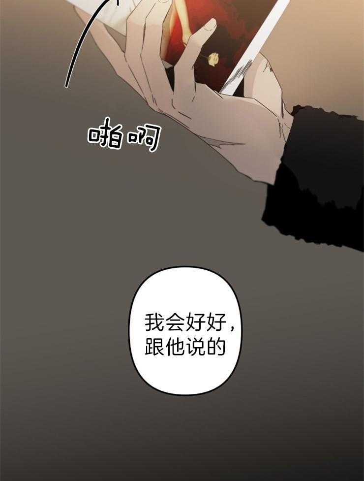 《臣服关系（共2季）》漫画最新章节第155话 动手吧 （第二季 完）免费下拉式在线观看章节第【2】张图片