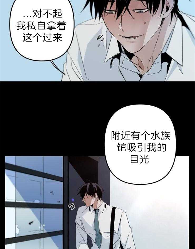 《臣服关系（共2季）》漫画最新章节第155话 动手吧 （第二季 完）免费下拉式在线观看章节第【23】张图片