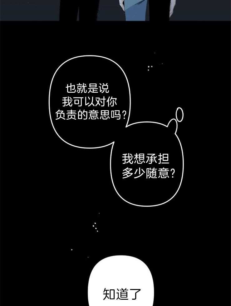 《臣服关系（共2季）》漫画最新章节第155话 动手吧 （第二季 完）免费下拉式在线观看章节第【8】张图片