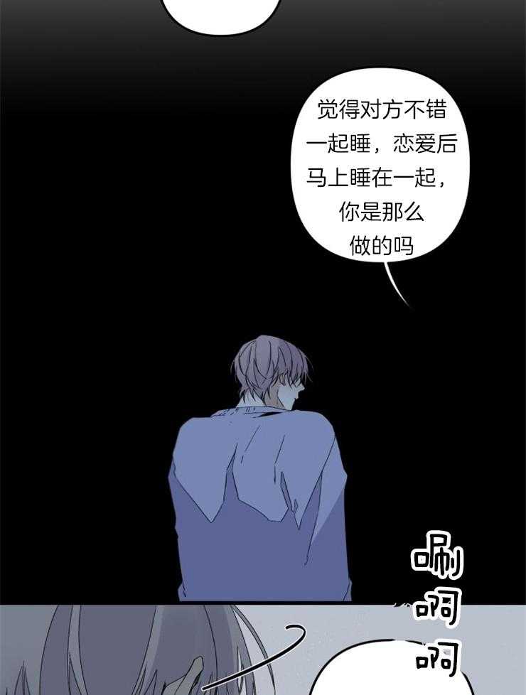 《臣服关系（共2季）》漫画最新章节第158话 番外_为什么免费下拉式在线观看章节第【2】张图片