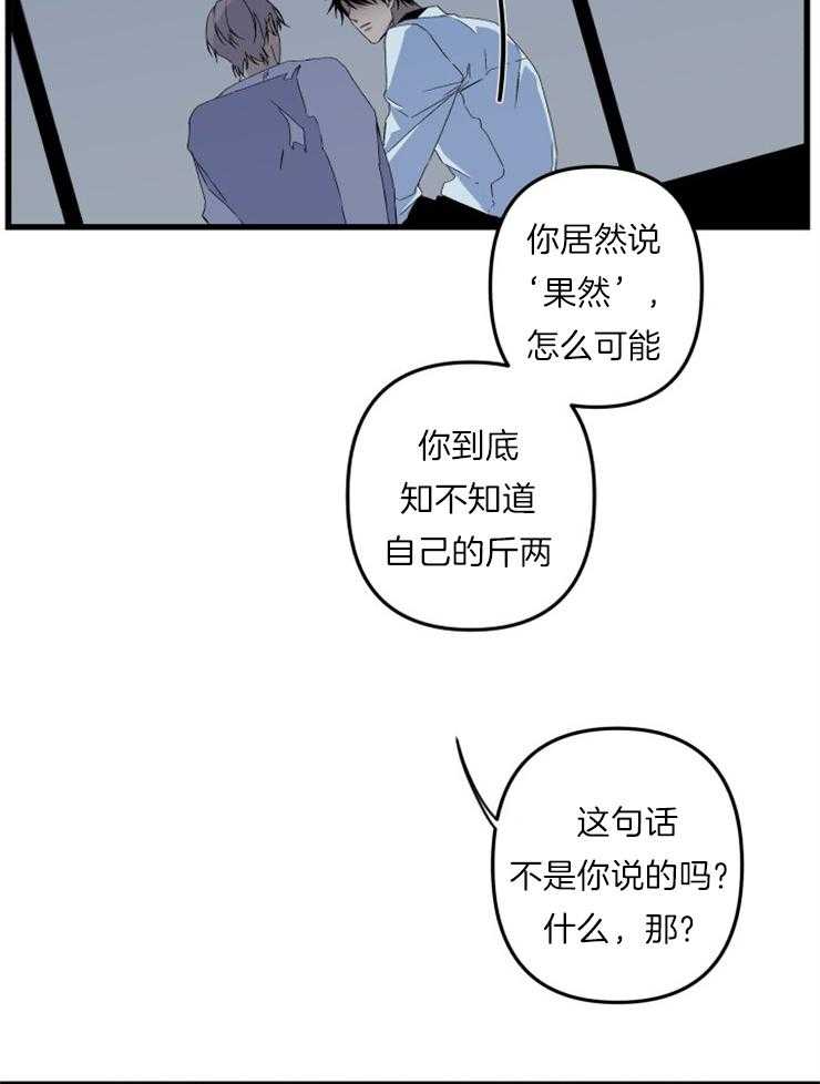 《臣服关系（共2季）》漫画最新章节第158话 番外_为什么免费下拉式在线观看章节第【8】张图片