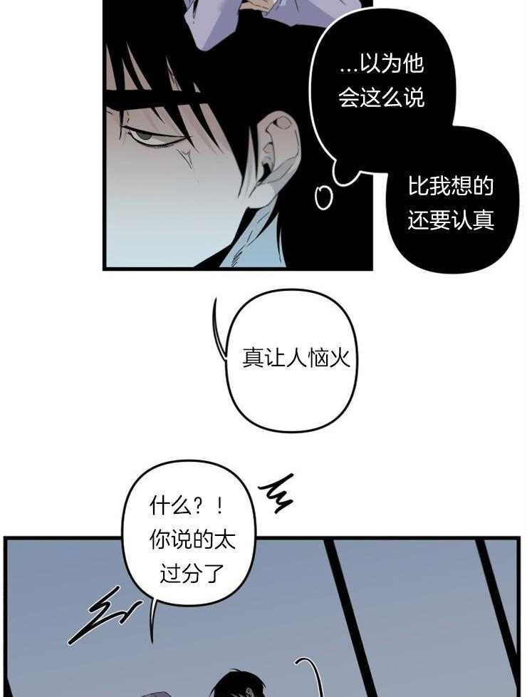 《臣服关系（共2季）》漫画最新章节第158话 番外_为什么免费下拉式在线观看章节第【9】张图片