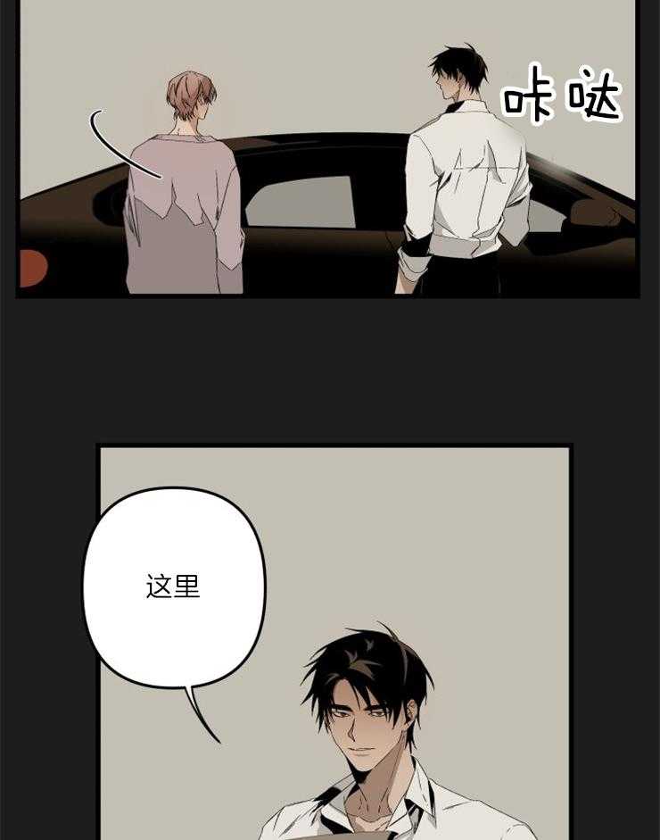 《臣服关系（共2季）》漫画最新章节第158话 番外_为什么免费下拉式在线观看章节第【25】张图片