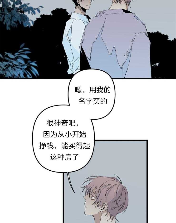 《臣服关系（共2季）》漫画最新章节第158话 番外_为什么免费下拉式在线观看章节第【19】张图片