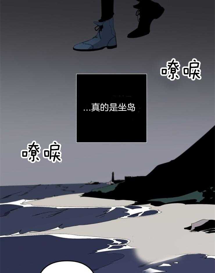 《臣服关系（共2季）》漫画最新章节第158话 番外_为什么免费下拉式在线观看章节第【16】张图片