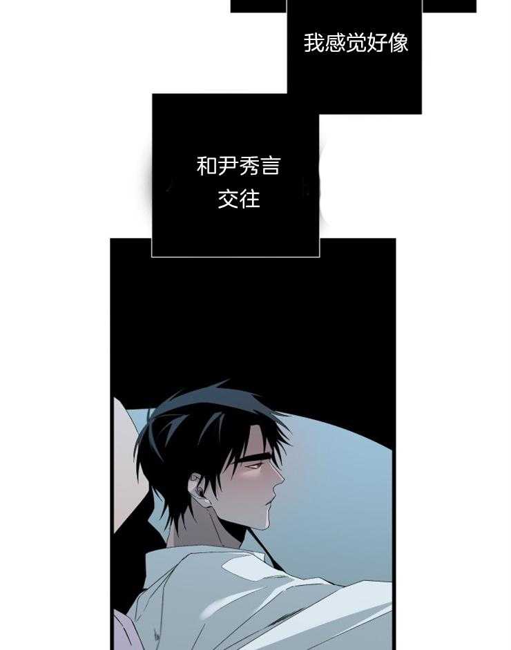 《臣服关系（共2季）》漫画最新章节第158话 番外_为什么免费下拉式在线观看章节第【28】张图片