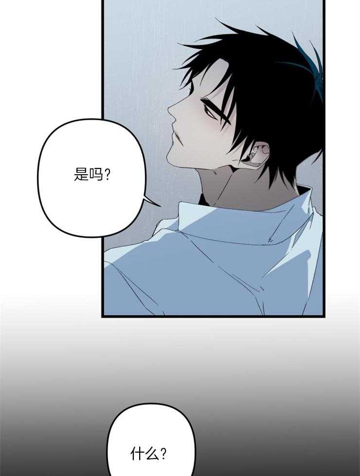 《臣服关系（共2季）》漫画最新章节第158话 番外_为什么免费下拉式在线观看章节第【3】张图片