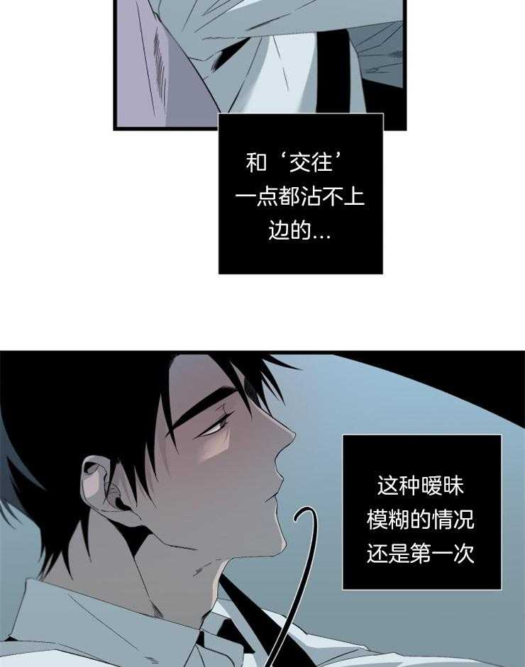 《臣服关系（共2季）》漫画最新章节第158话 番外_为什么免费下拉式在线观看章节第【27】张图片