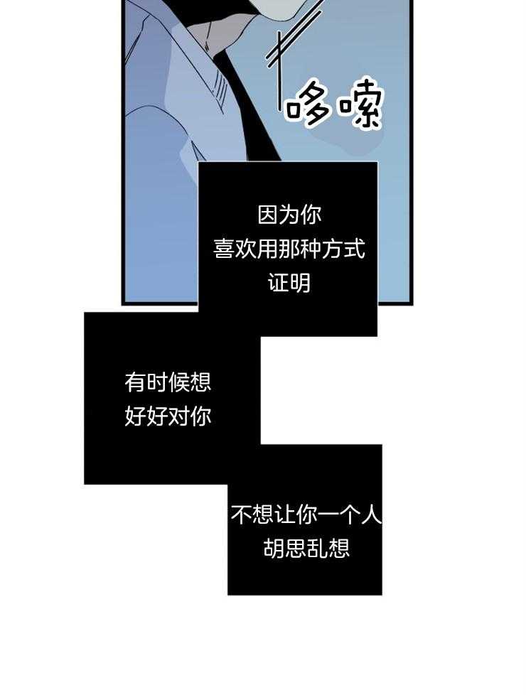 《臣服关系（共2季）》漫画最新章节第158话 番外_为什么免费下拉式在线观看章节第【6】张图片