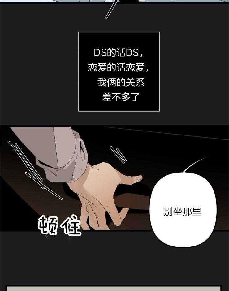 《臣服关系（共2季）》漫画最新章节第158话 番外_为什么免费下拉式在线观看章节第【26】张图片