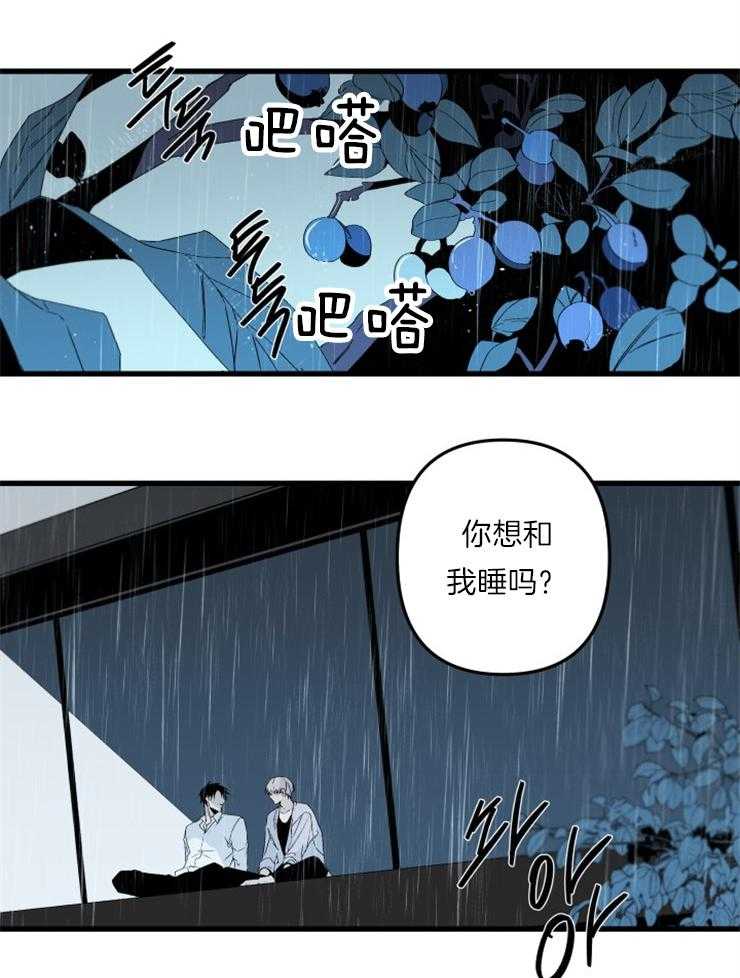 《臣服关系（共2季）》漫画最新章节第158话 番外_为什么免费下拉式在线观看章节第【5】张图片