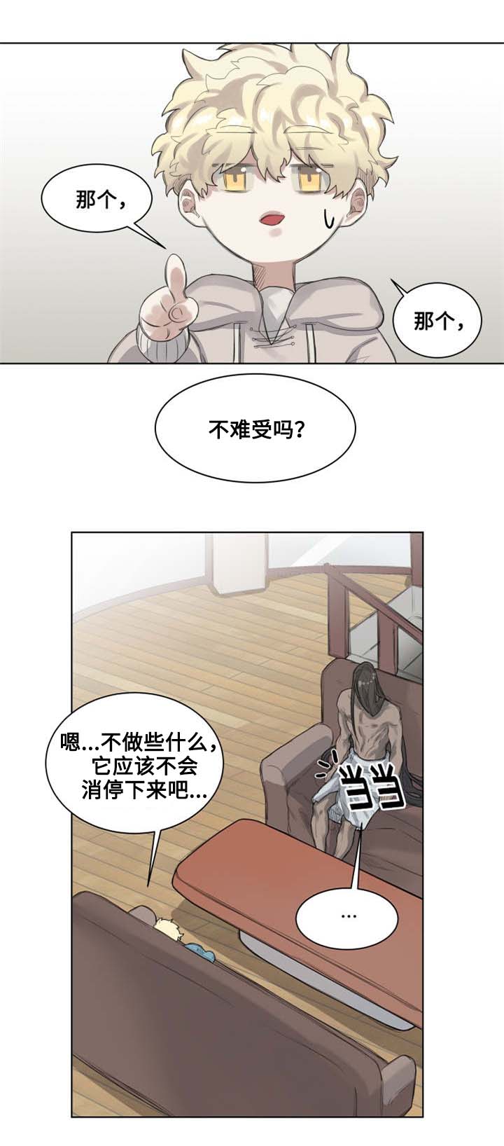 《大魔王布莱克（含番外）》漫画最新章节第2话 第2话免费下拉式在线观看章节第【6】张图片