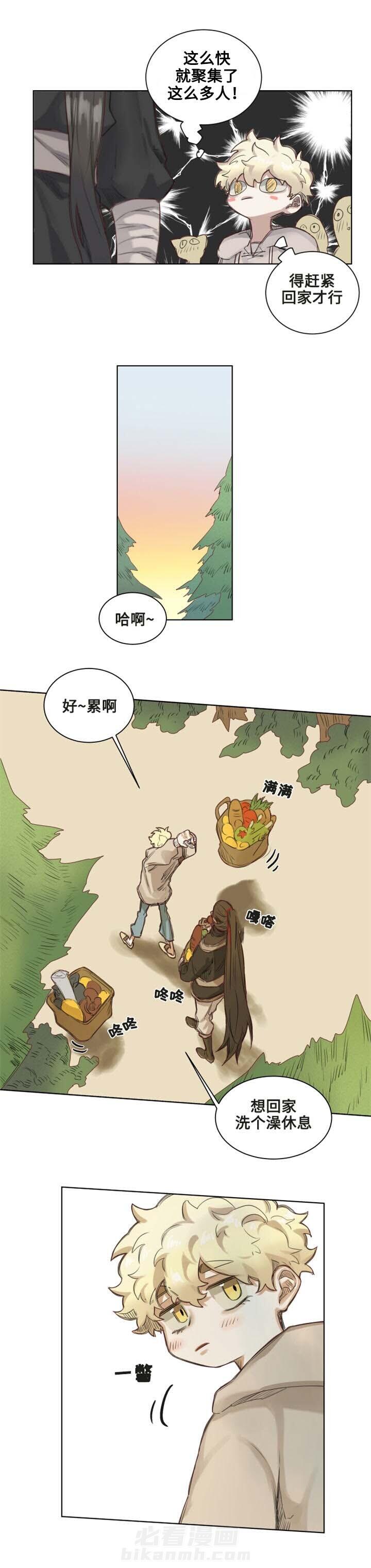 《大魔王布莱克（含番外）》漫画最新章节第4话 第4话免费下拉式在线观看章节第【3】张图片