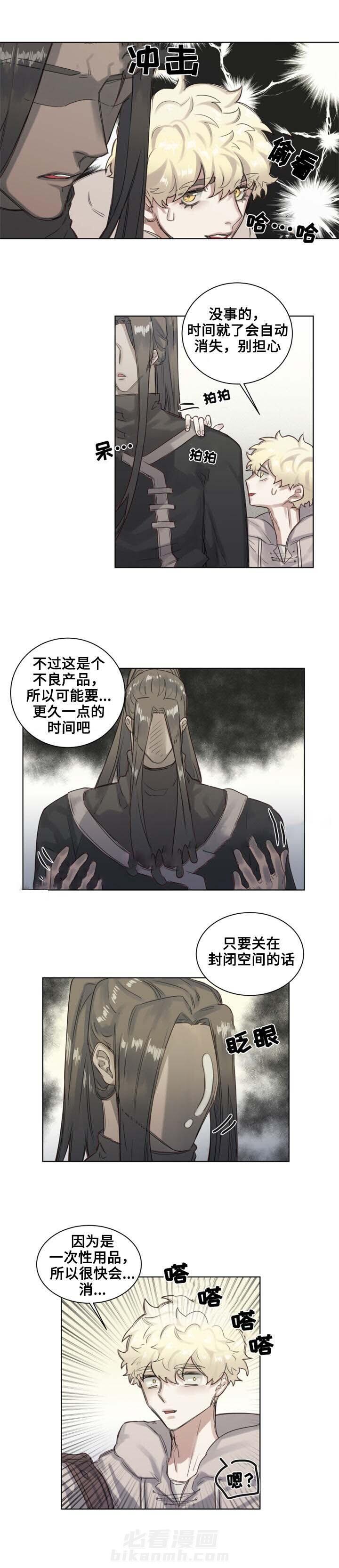 《大魔王布莱克（含番外）》漫画最新章节第6话 第6话免费下拉式在线观看章节第【6】张图片