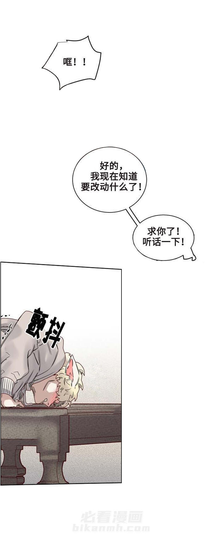 《大魔王布莱克（含番外）》漫画最新章节第9话 第9话免费下拉式在线观看章节第【2】张图片