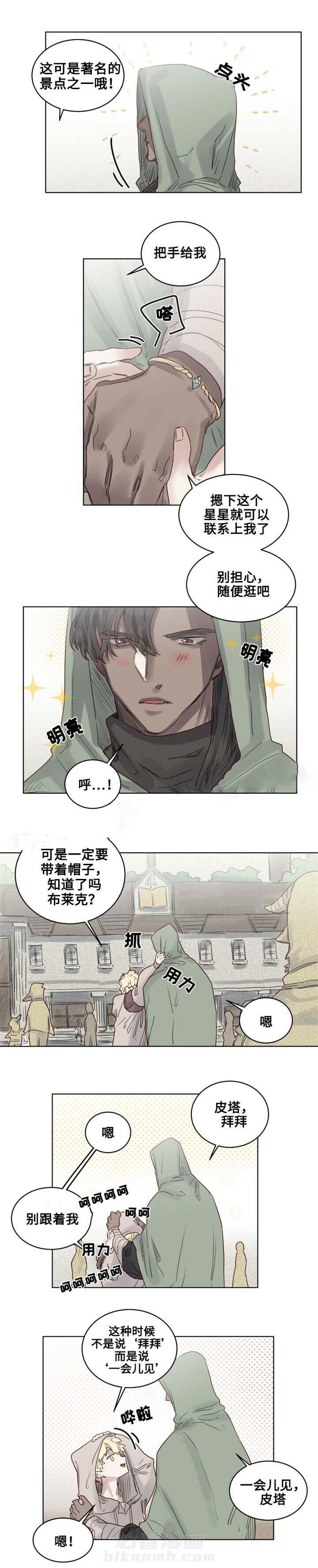 《大魔王布莱克（含番外）》漫画最新章节第14话 半夜山脉免费下拉式在线观看章节第【8】张图片