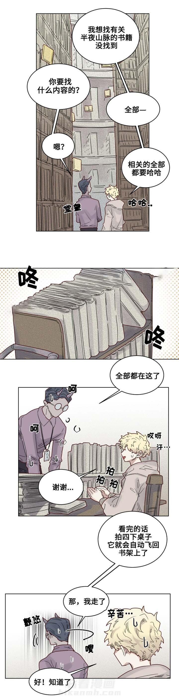 《大魔王布莱克（含番外）》漫画最新章节第14话 半夜山脉免费下拉式在线观看章节第【6】张图片