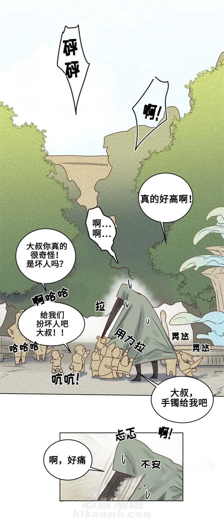 《大魔王布莱克（含番外）》漫画最新章节第15话 可爱的小家伙免费下拉式在线观看章节第【12】张图片