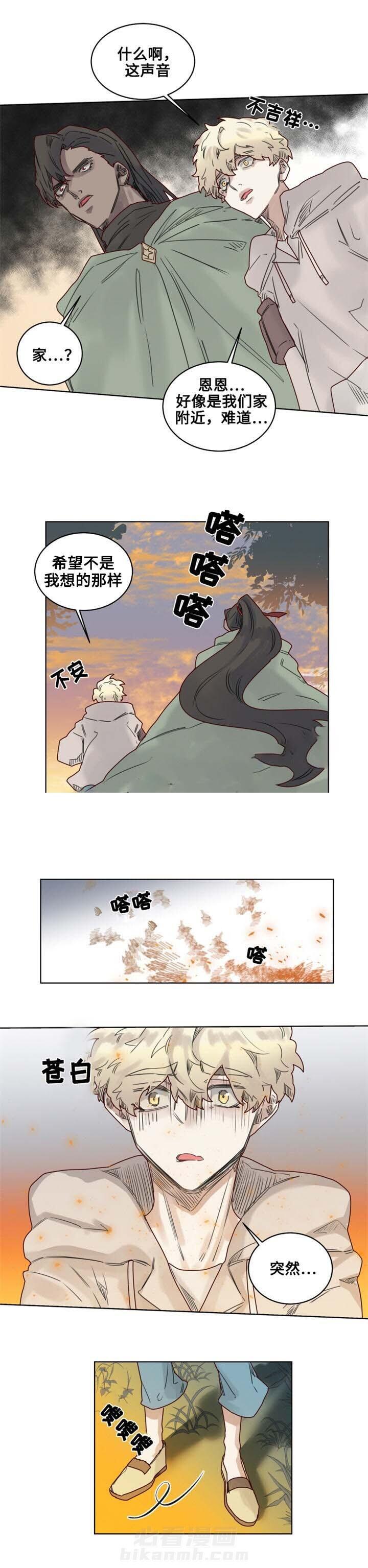 《大魔王布莱克（含番外）》漫画最新章节第15话 可爱的小家伙免费下拉式在线观看章节第【1】张图片