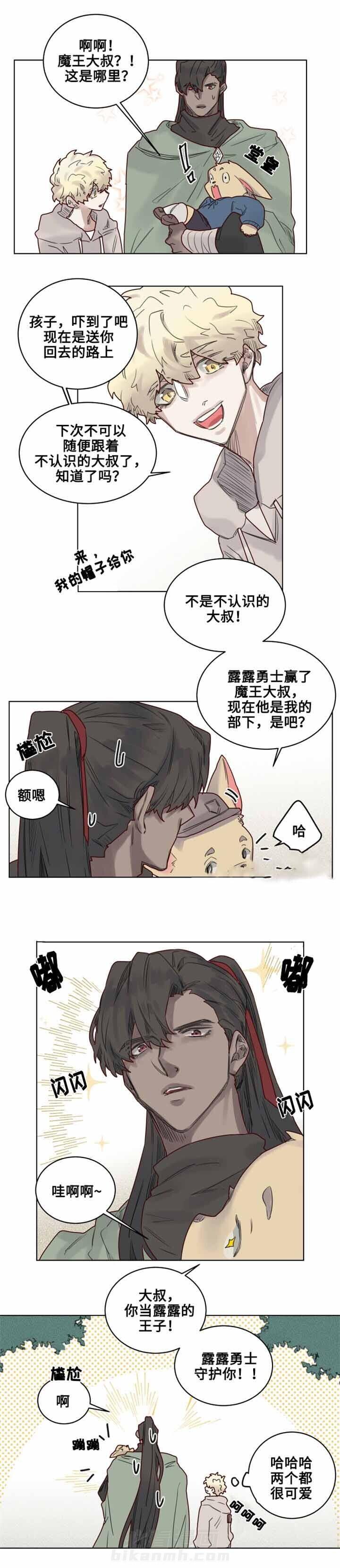 《大魔王布莱克（含番外）》漫画最新章节第15话 可爱的小家伙免费下拉式在线观看章节第【6】张图片