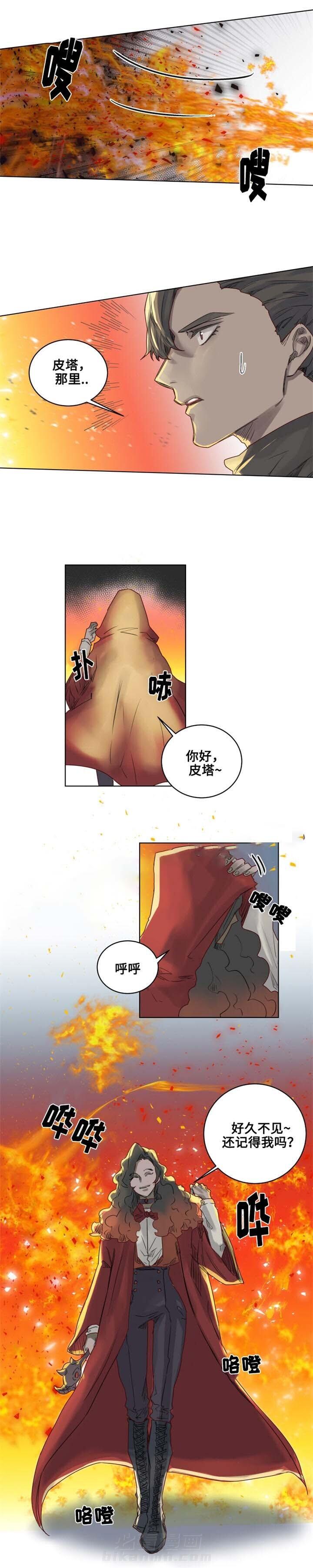 《大魔王布莱克（含番外）》漫画最新章节第16话 家被毁了免费下拉式在线观看章节第【10】张图片