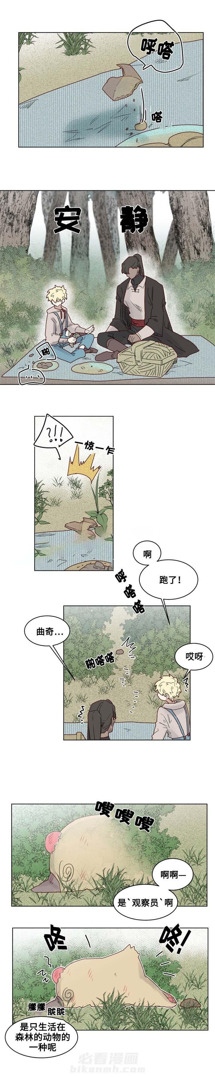 《大魔王布莱克（含番外）》漫画最新章节第19话 观察员免费下拉式在线观看章节第【10】张图片