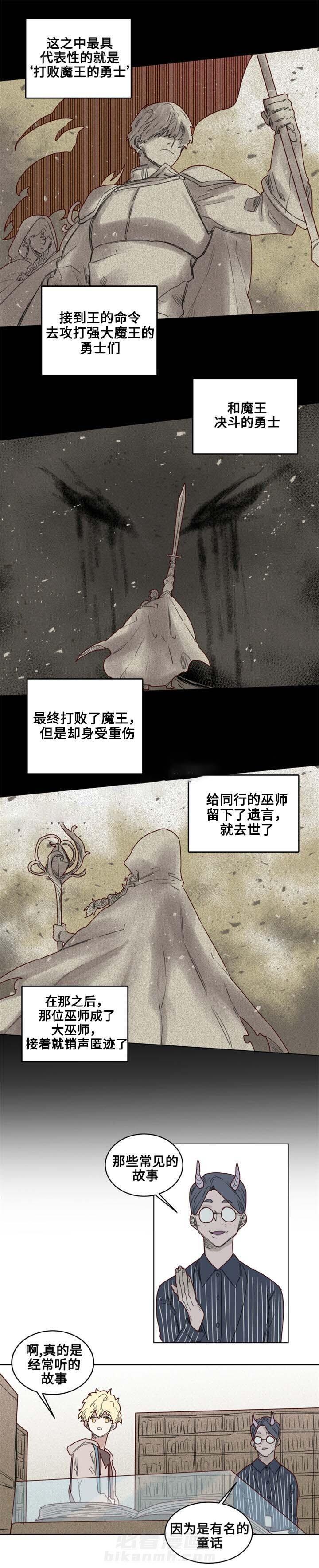 《大魔王布莱克（含番外）》漫画最新章节第23话 古代传说免费下拉式在线观看章节第【10】张图片