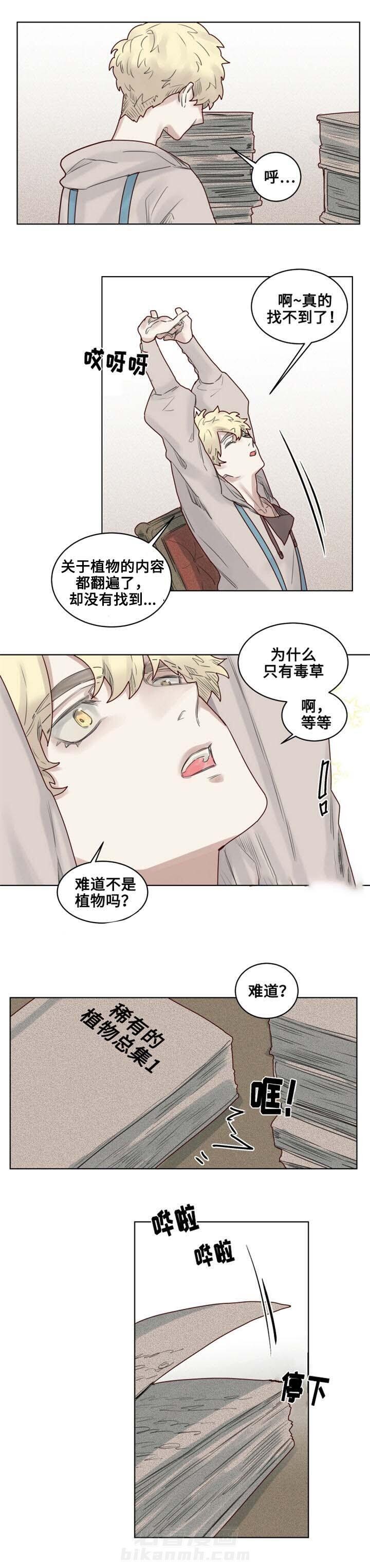 《大魔王布莱克（含番外）》漫画最新章节第23话 古代传说免费下拉式在线观看章节第【3】张图片