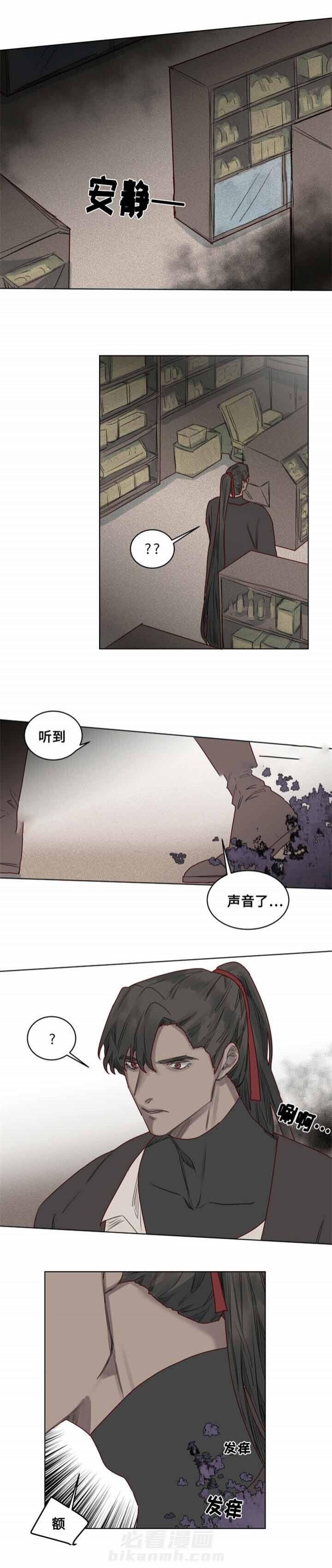 《大魔王布莱克（含番外）》漫画最新章节第23话 古代传说免费下拉式在线观看章节第【6】张图片