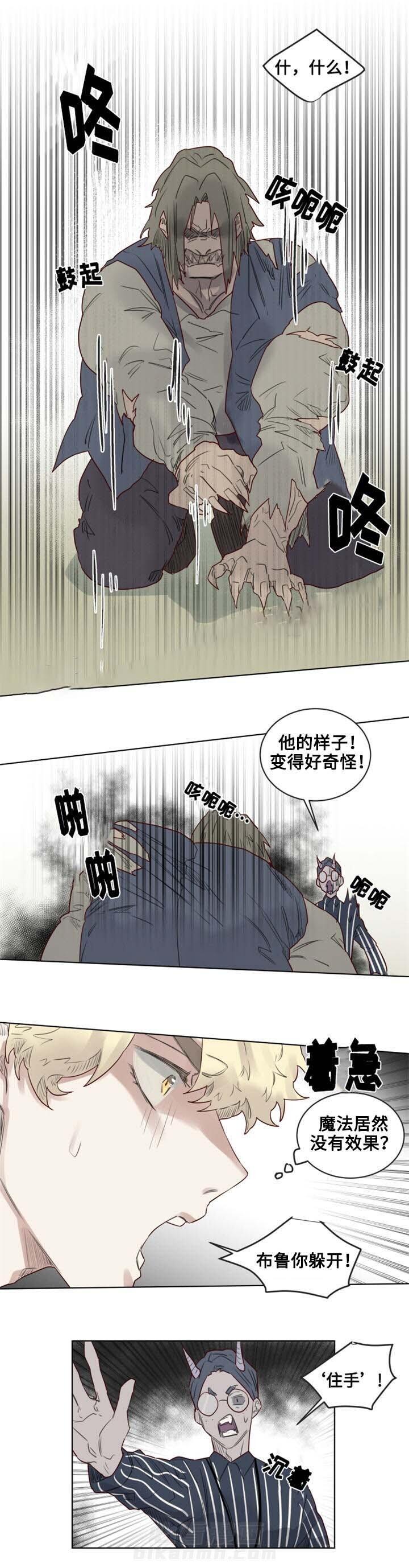 《大魔王布莱克（含番外）》漫画最新章节第24话 遇袭免费下拉式在线观看章节第【6】张图片