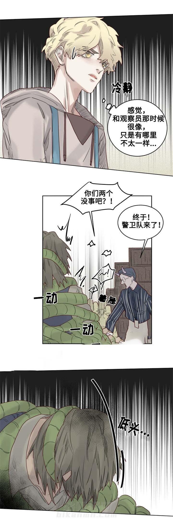 《大魔王布莱克（含番外）》漫画最新章节第24话 遇袭免费下拉式在线观看章节第【4】张图片