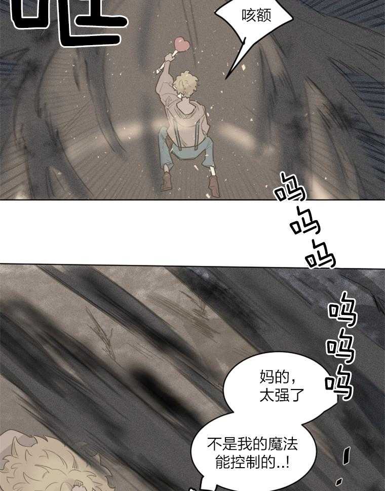 《大魔王布莱克（含番外）》漫画最新章节第28话 变了样子免费下拉式在线观看章节第【8】张图片