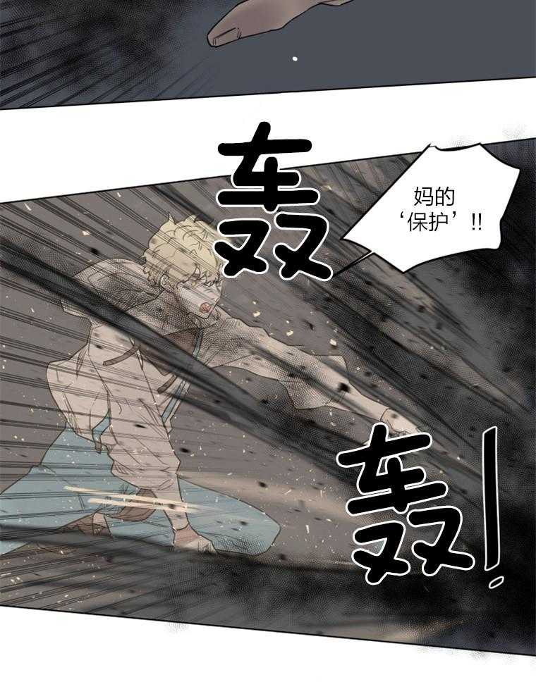 《大魔王布莱克（含番外）》漫画最新章节第28话 变了样子免费下拉式在线观看章节第【10】张图片