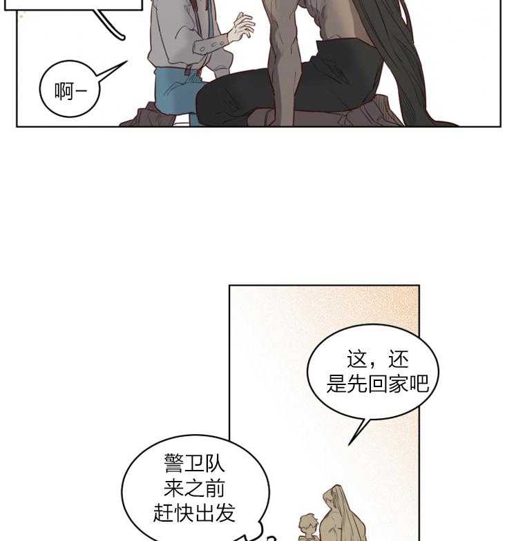 《大魔王布莱克（含番外）》漫画最新章节第29话 是我来晚了免费下拉式在线观看章节第【2】张图片