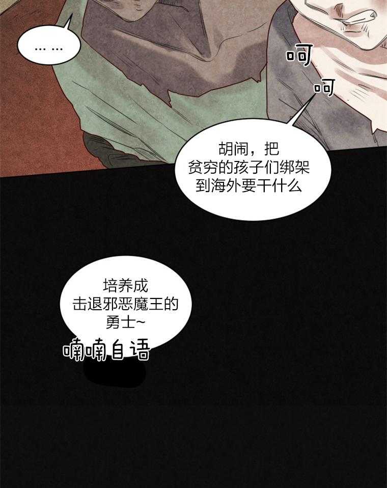 《大魔王布莱克（含番外）》漫画最新章节第30话 勇者&大法魔师免费下拉式在线观看章节第【14】张图片