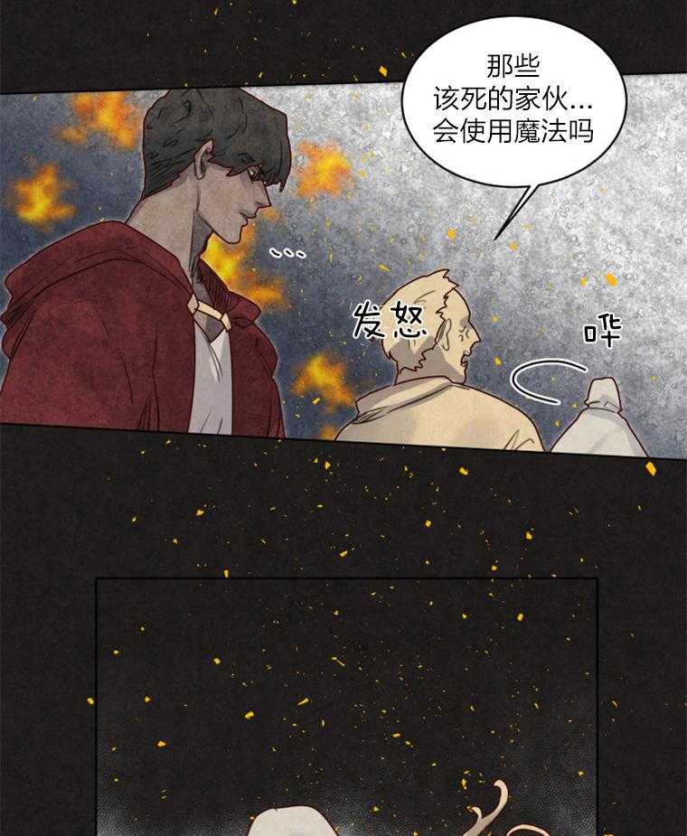 《大魔王布莱克（含番外）》漫画最新章节第30话 勇者&大法魔师免费下拉式在线观看章节第【5】张图片