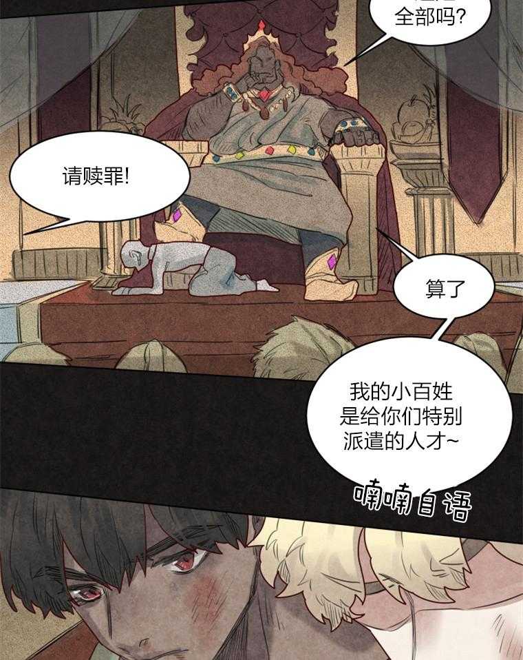 《大魔王布莱克（含番外）》漫画最新章节第30话 勇者&大法魔师免费下拉式在线观看章节第【15】张图片