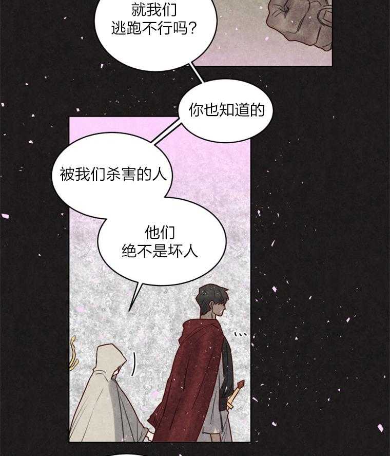 《大魔王布莱克（含番外）》漫画最新章节第31话 一定会再见的免费下拉式在线观看章节第【19】张图片