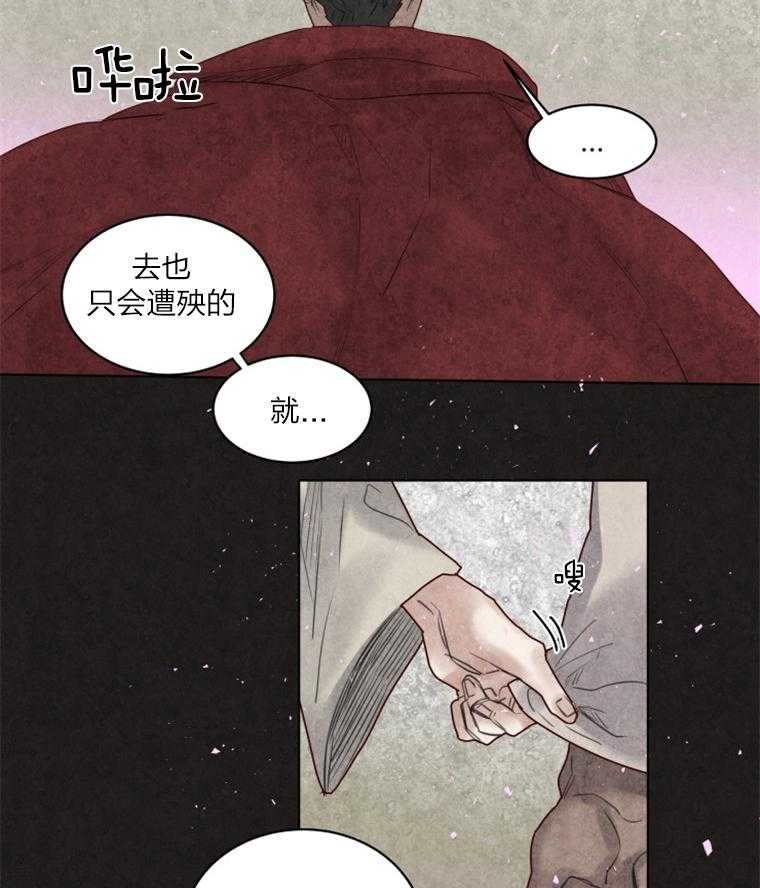 《大魔王布莱克（含番外）》漫画最新章节第31话 一定会再见的免费下拉式在线观看章节第【20】张图片