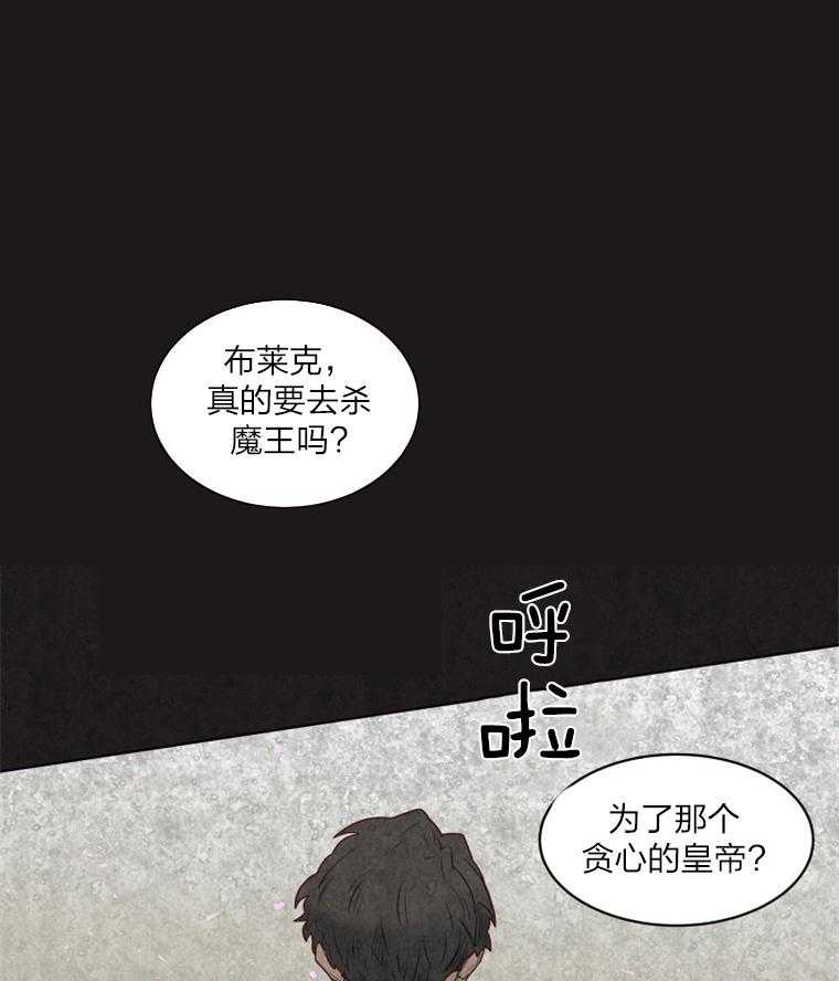 《大魔王布莱克（含番外）》漫画最新章节第31话 一定会再见的免费下拉式在线观看章节第【21】张图片