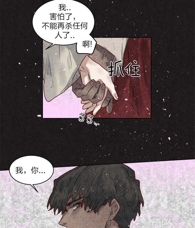 《大魔王布莱克（含番外）》漫画最新章节第31话 一定会再见的免费下拉式在线观看章节第【18】张图片