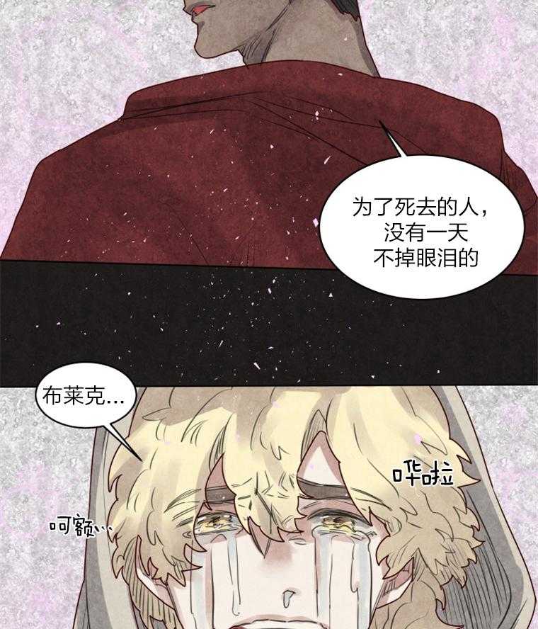 《大魔王布莱克（含番外）》漫画最新章节第31话 一定会再见的免费下拉式在线观看章节第【17】张图片