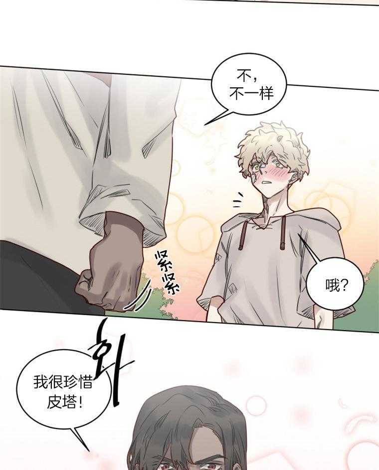 《大魔王布莱克（含番外）》漫画最新章节第33话 是我的世界免费下拉式在线观看章节第【6】张图片