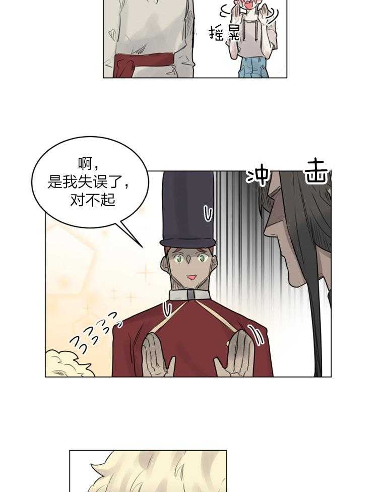 《大魔王布莱克（含番外）》漫画最新章节第33话 是我的世界免费下拉式在线观看章节第【10】张图片