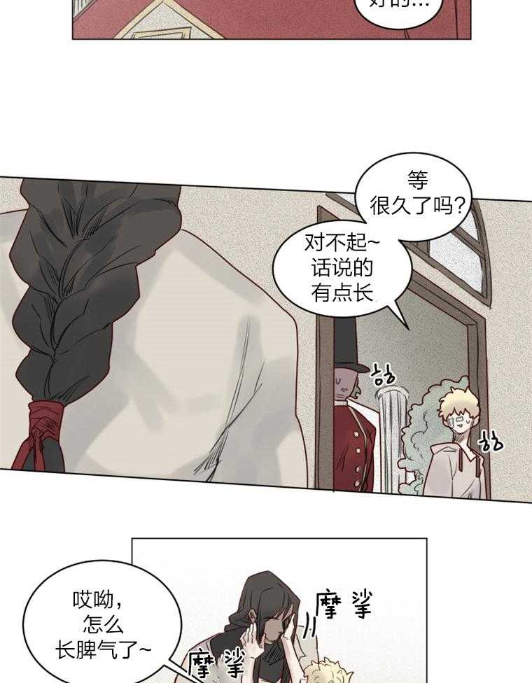 《大魔王布莱克（含番外）》漫画最新章节第33话 是我的世界免费下拉式在线观看章节第【13】张图片